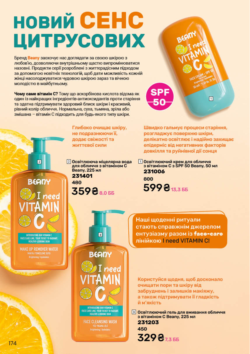 Каталог №2 - 2026