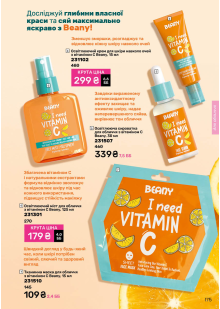 Каталог №2 - 2026