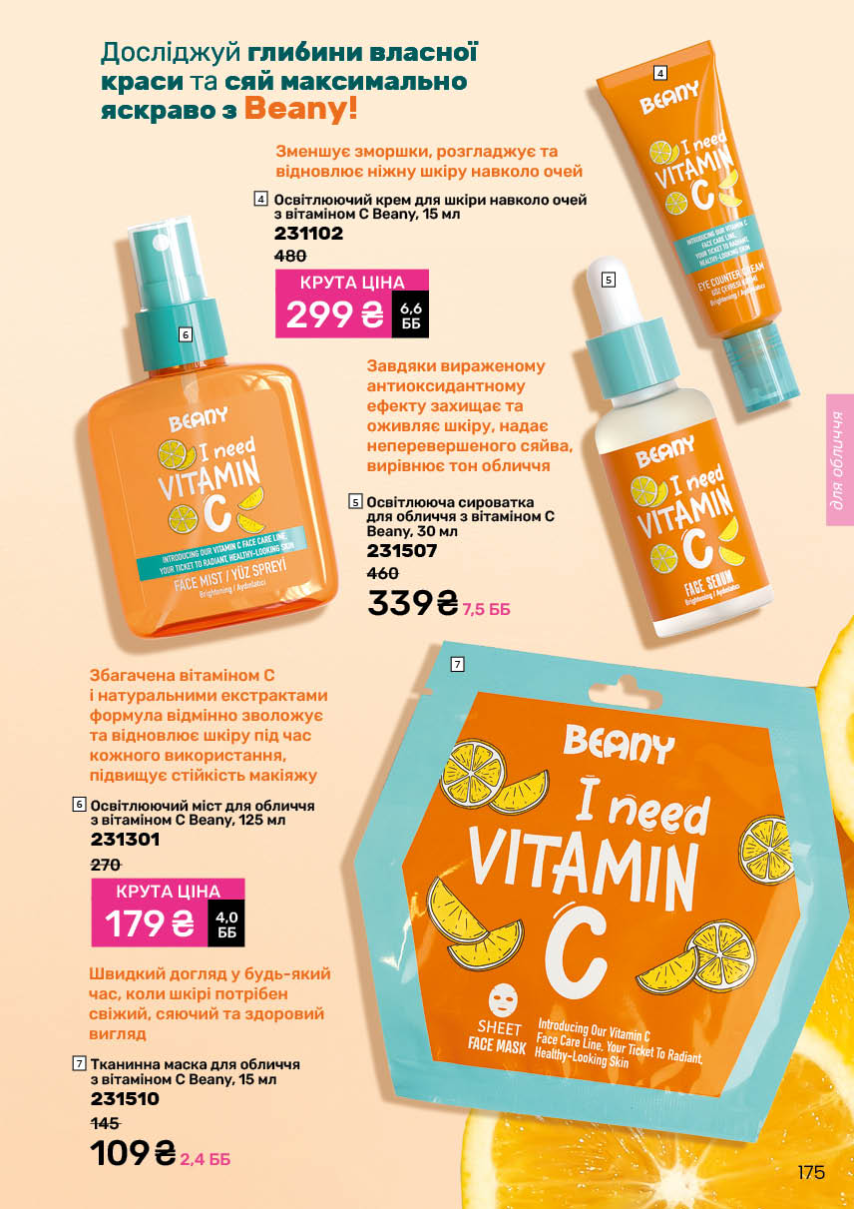 Каталог №2 - 2026