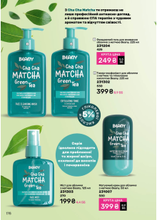 Каталог №2 - 2026