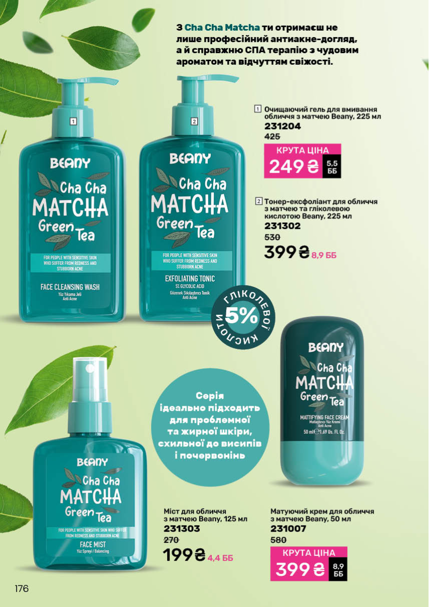 Каталог №2 - 2026