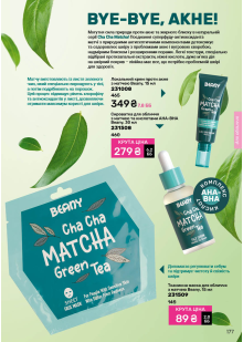 Каталог №2 - 2026