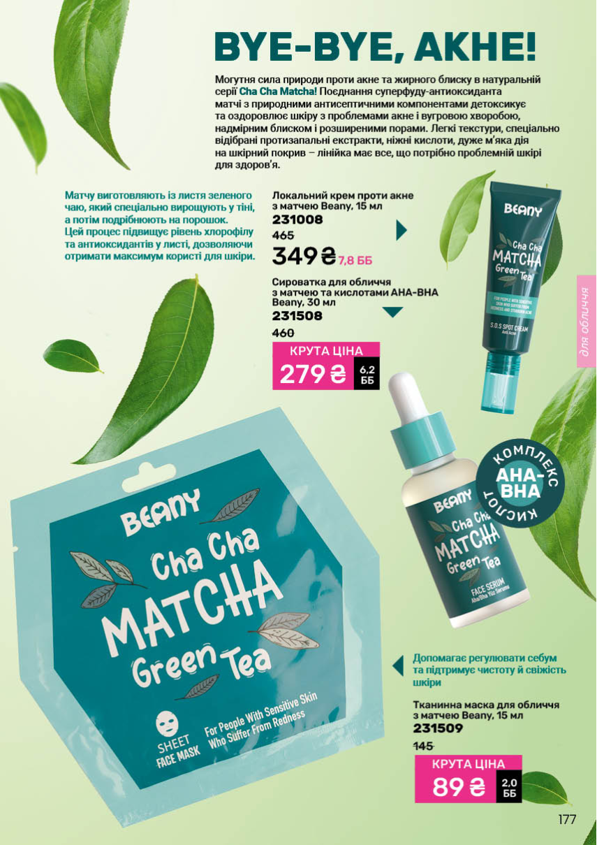 Каталог №2 - 2026