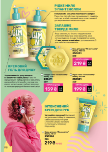 Каталог №2 - 2026