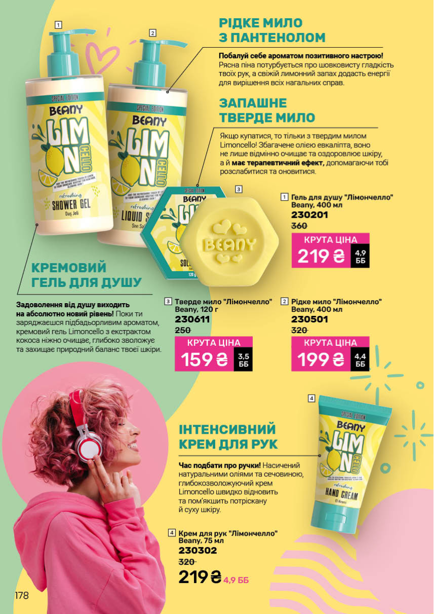 Каталог №2 - 2026