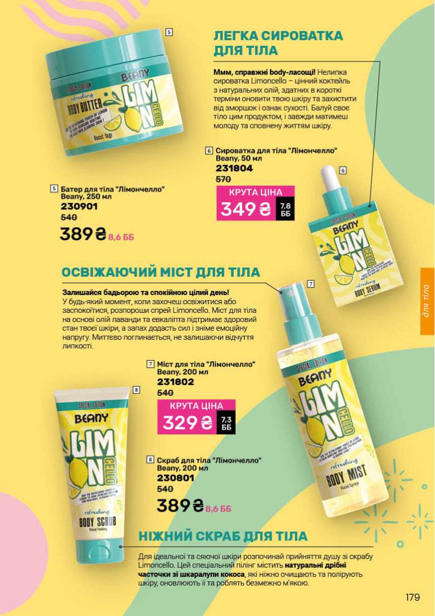 Каталог №2 - 2026