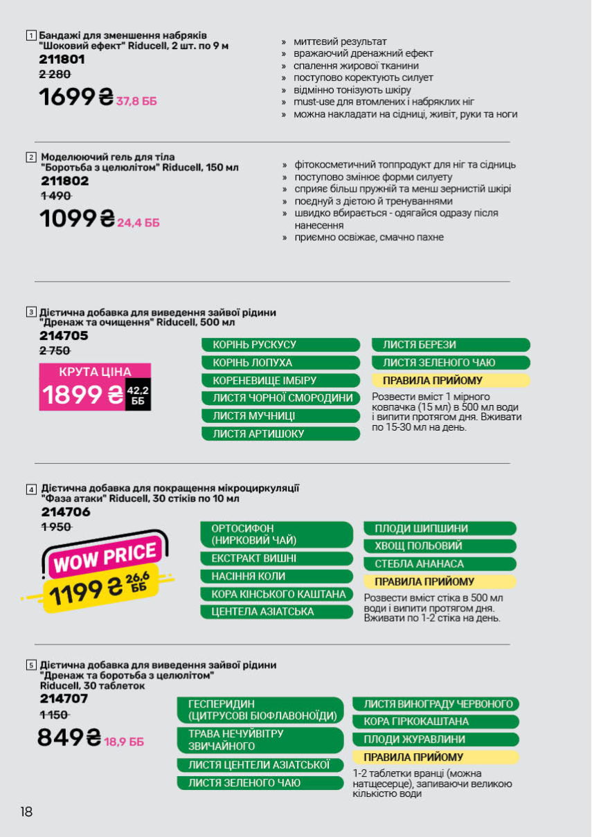 Каталог №2 - 2026