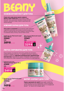 Каталог №2 - 2026