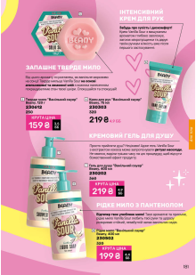 Каталог №2 - 2026