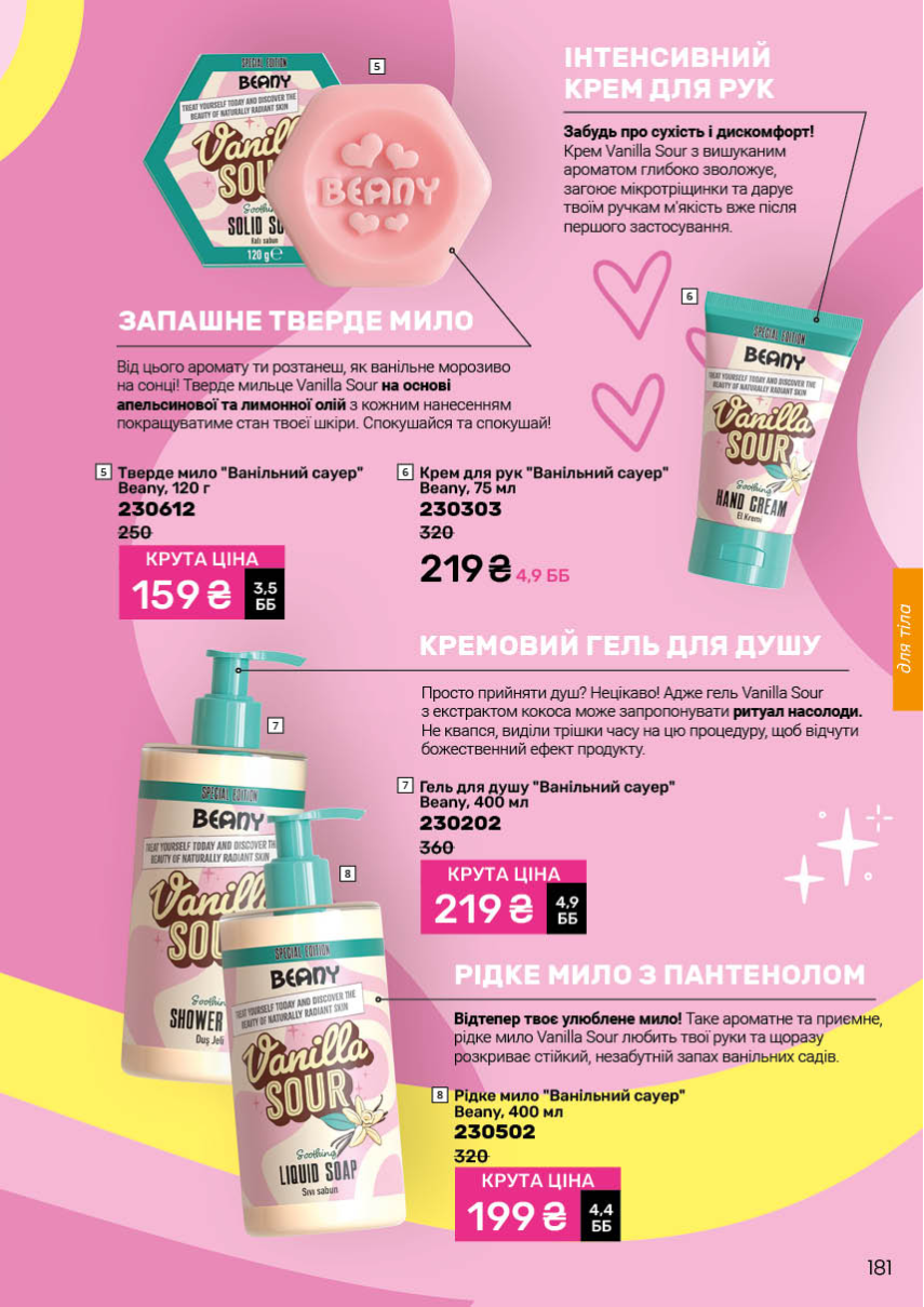 Каталог №2 - 2026