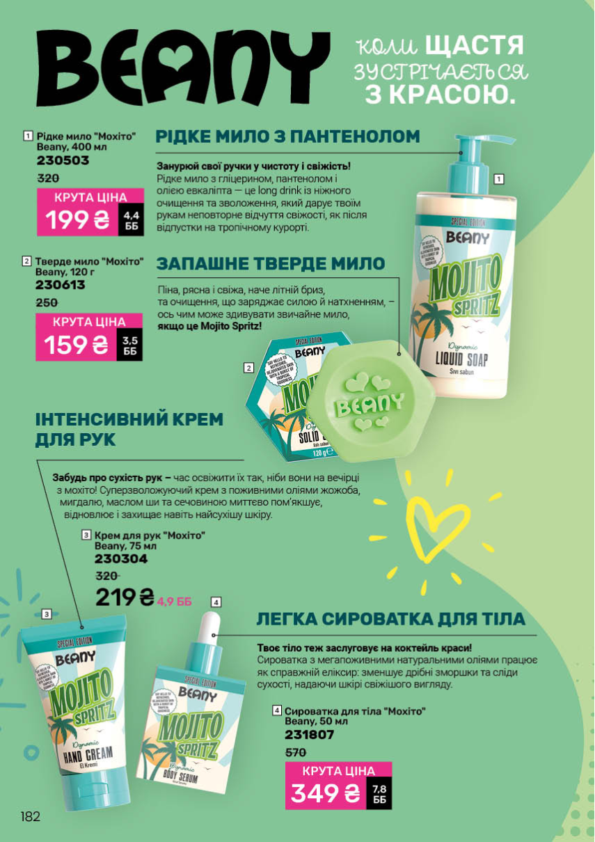 Каталог №2 - 2026