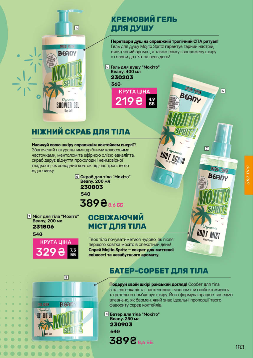 Каталог №2 - 2026