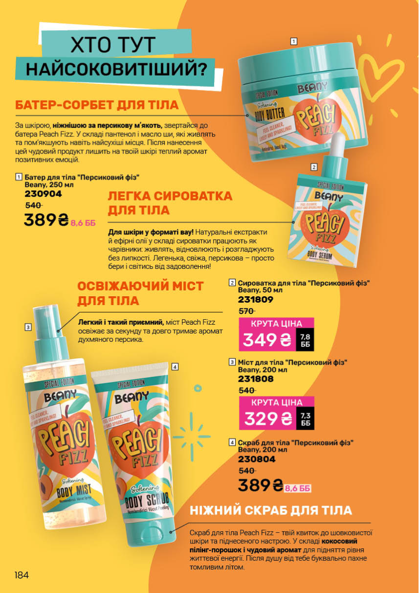 Каталог №2 - 2026