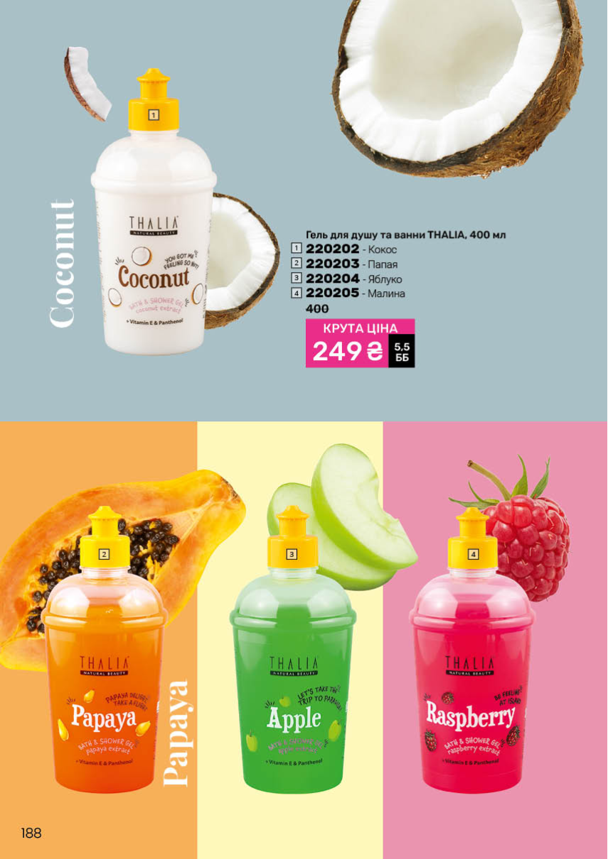 Каталог №2 - 2026