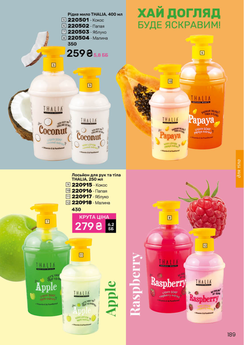 Каталог №2 - 2026