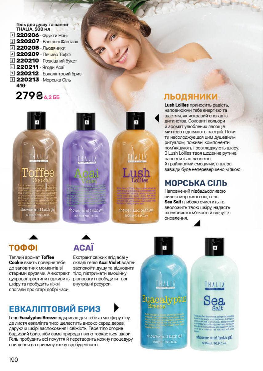 Каталог №2 - 2026