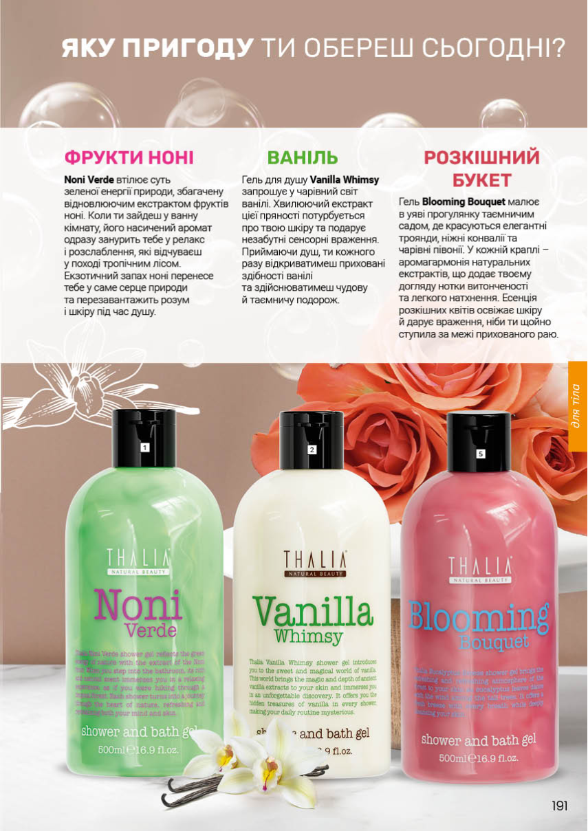 Каталог №2 - 2026