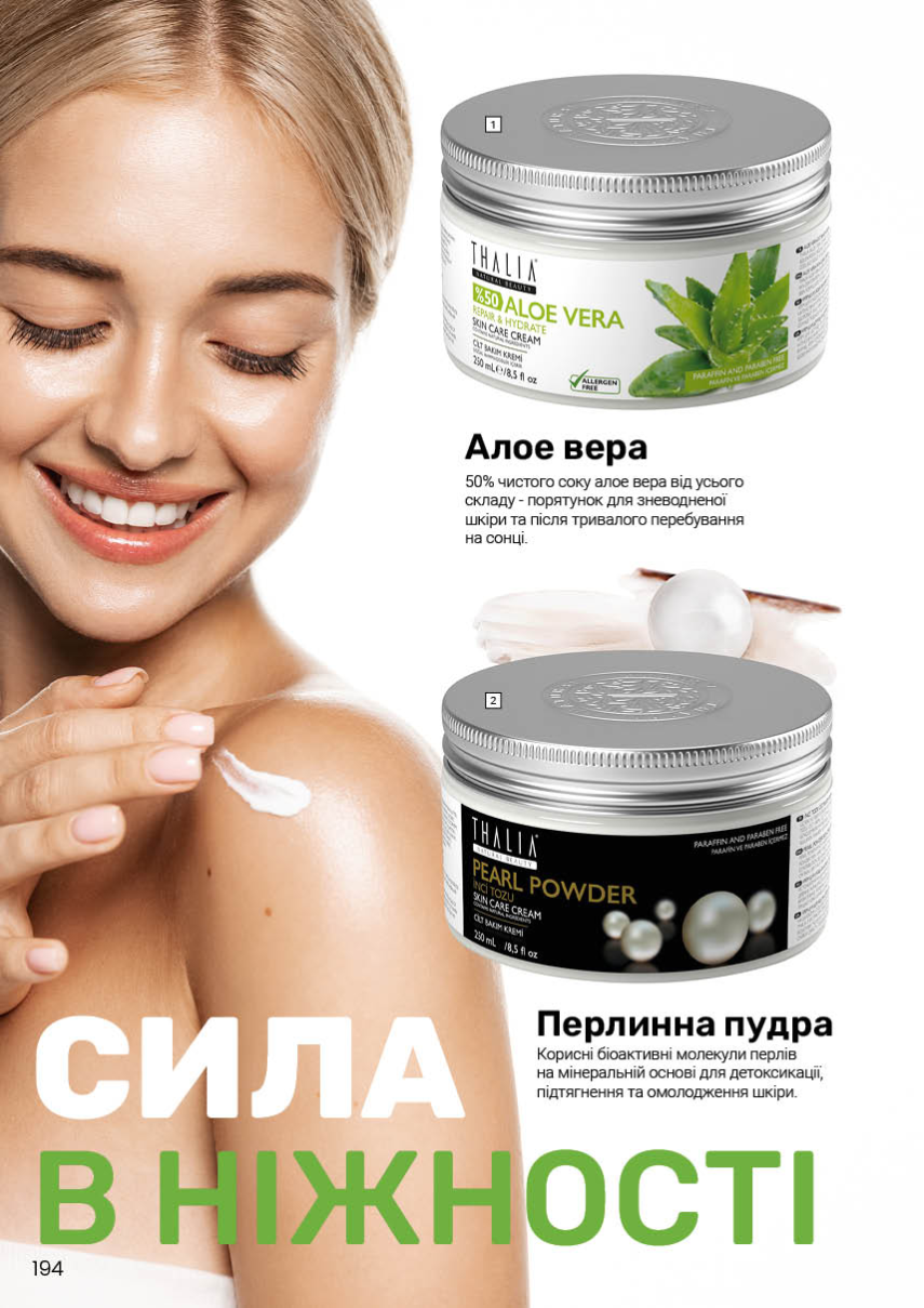 Каталог №2 - 2026