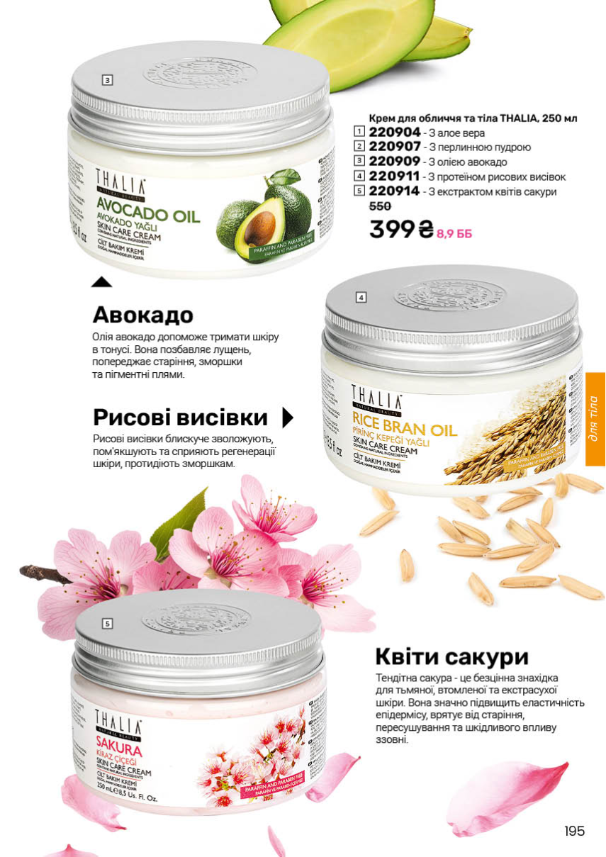 Каталог №2 - 2026