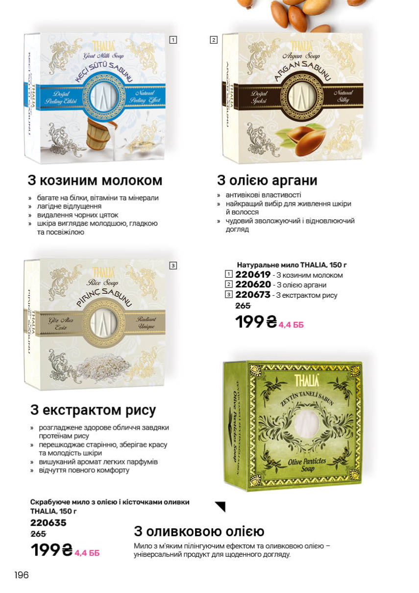 Каталог №2 - 2026