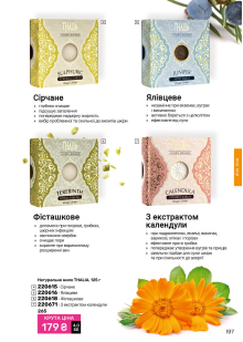 Каталог №2 - 2026