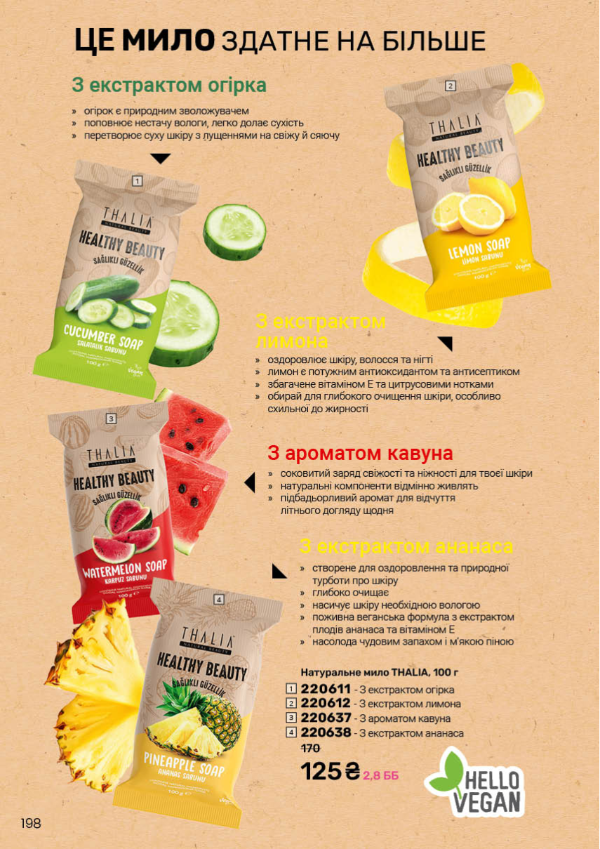 Каталог №2 - 2026