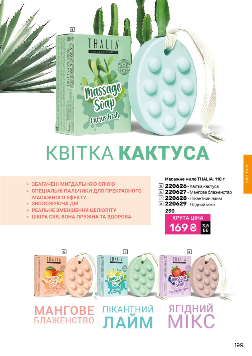 Каталог №2 - 2026