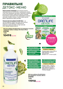 Каталог №2 - 2026