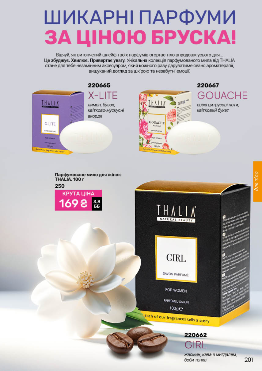 Каталог №2 - 2026