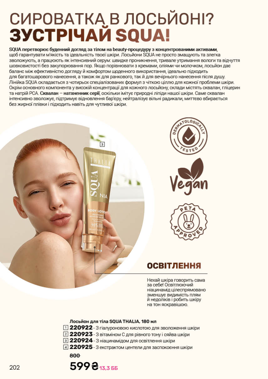 Каталог №2 - 2026