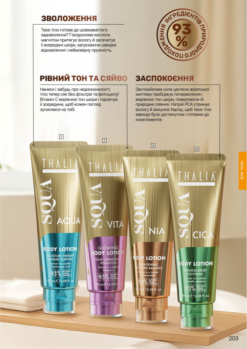 Каталог №2 - 2026