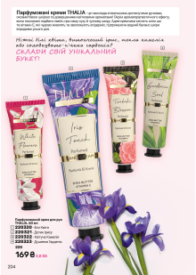 Каталог №2 - 2026