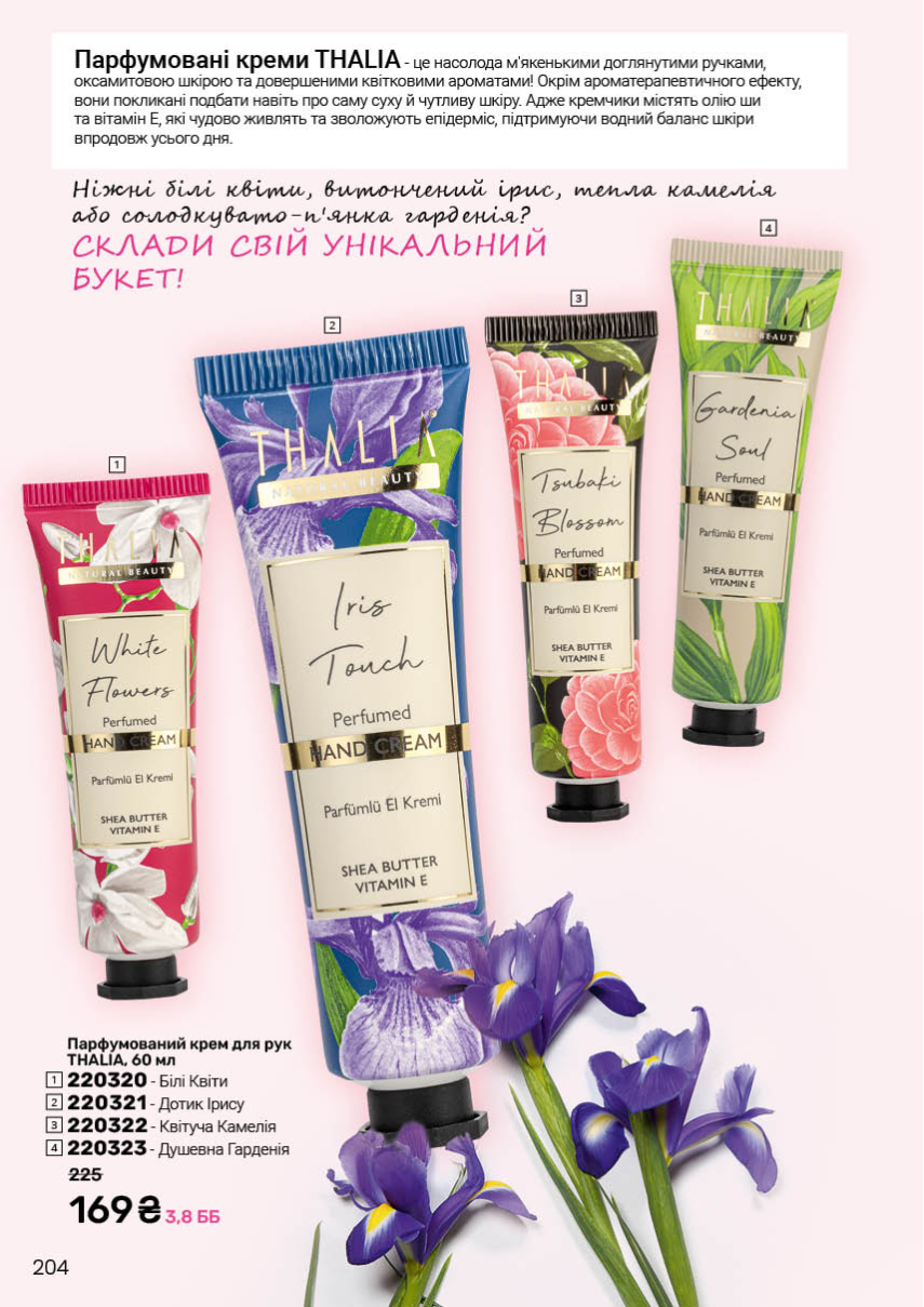 Каталог №2 - 2026