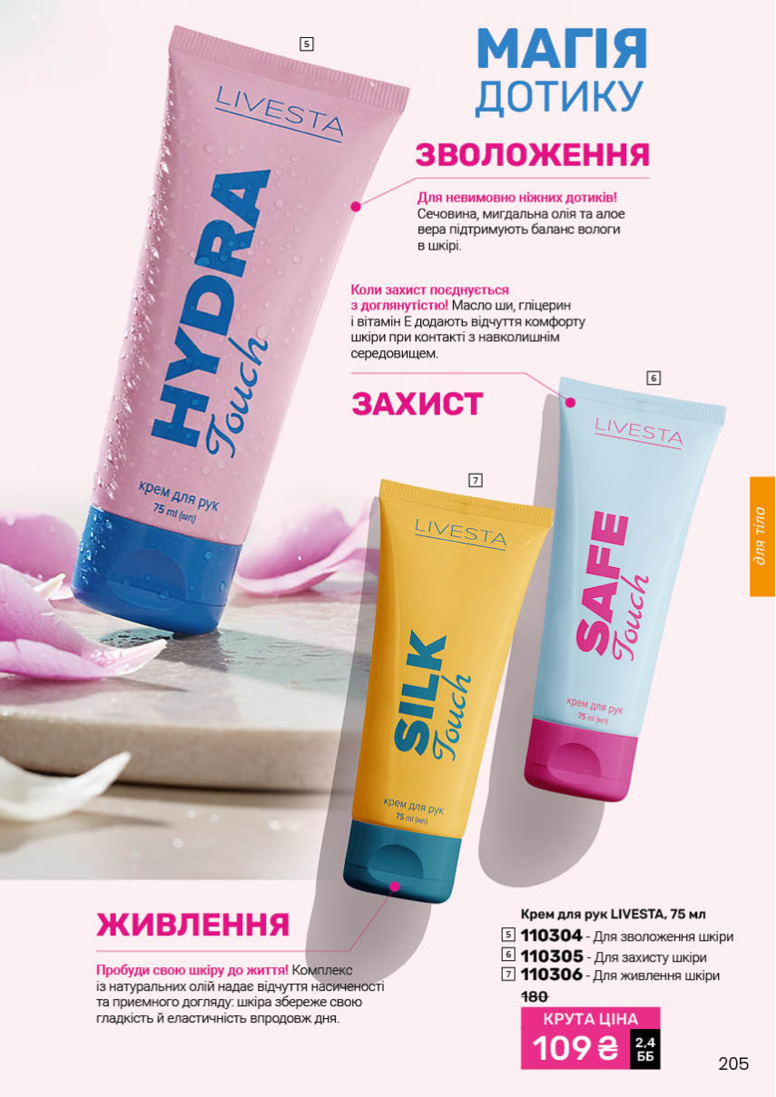 Каталог №2 - 2026