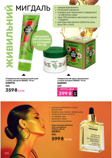 Каталог №2 - 2026