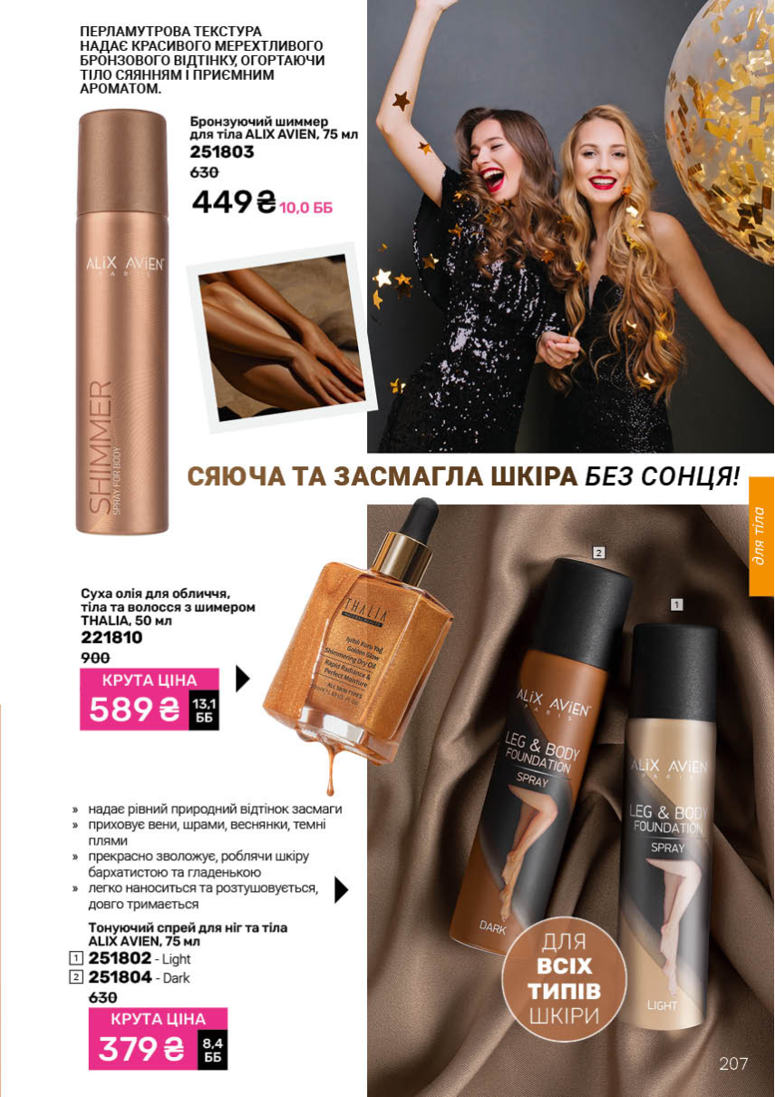 Каталог №2 - 2026