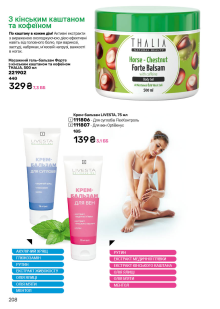 Каталог №2 - 2026