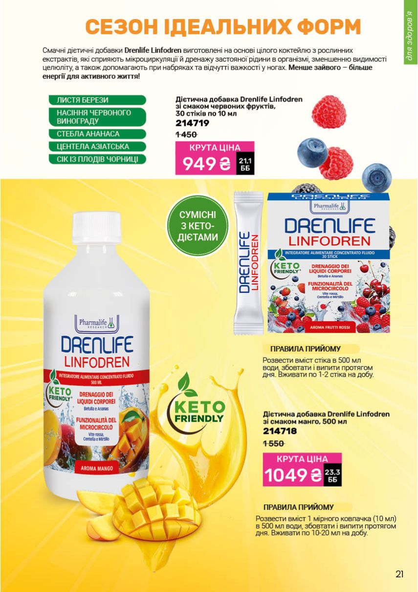 Каталог №2 - 2026