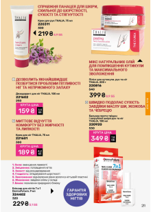 Каталог №2 - 2026