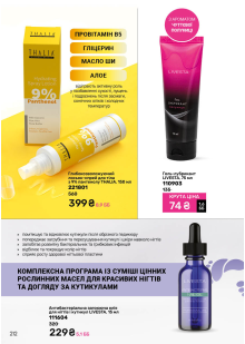 Каталог №2 - 2026