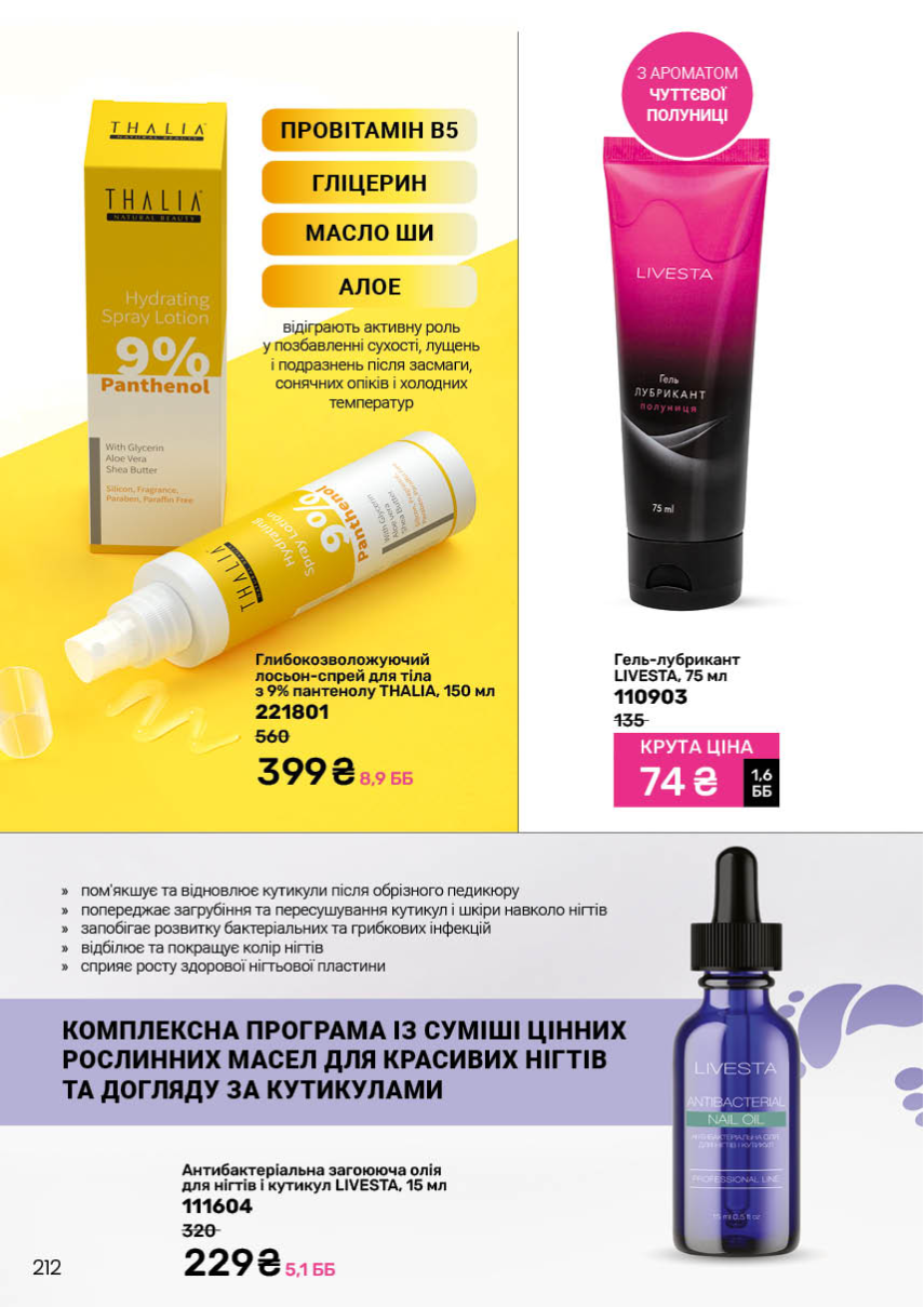 Каталог №2 - 2026