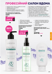 Каталог №2 - 2026