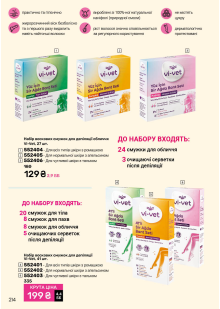 Каталог №2 - 2026