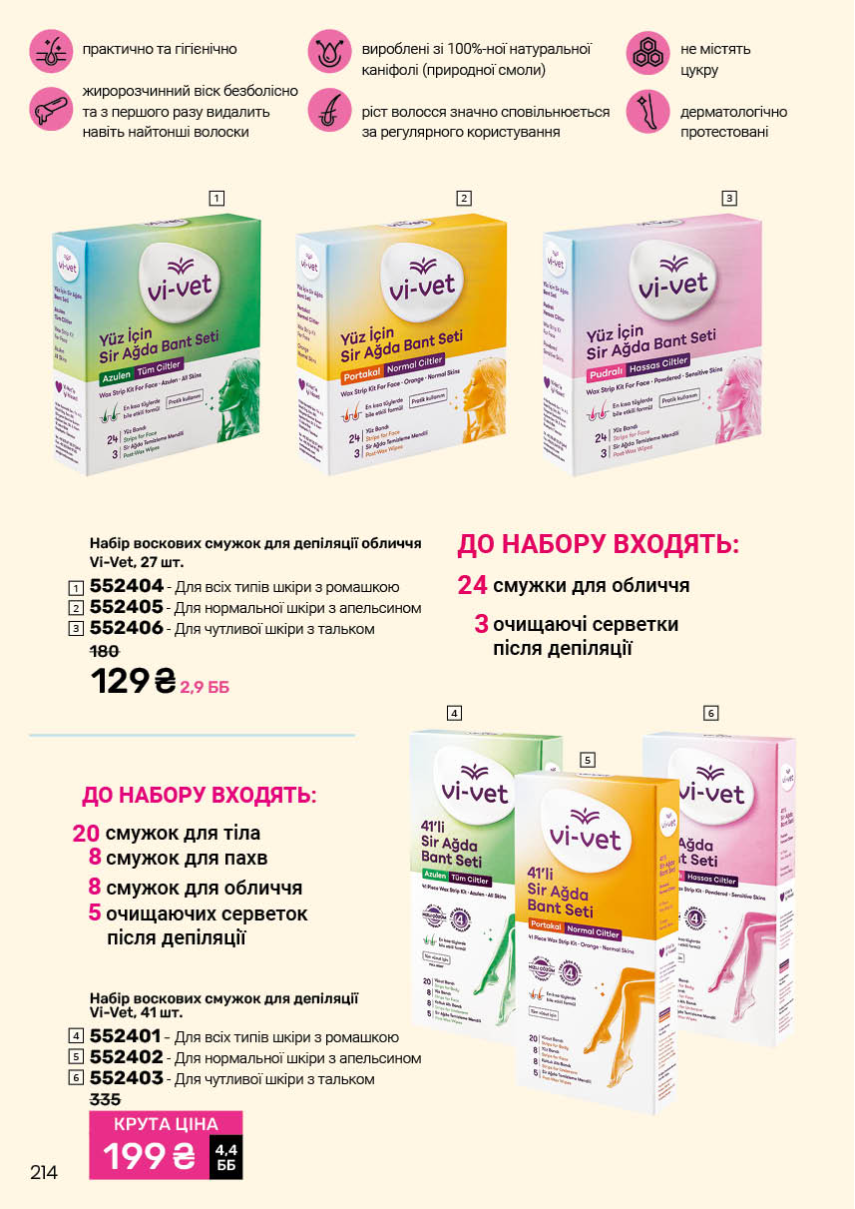 Каталог №2 - 2026