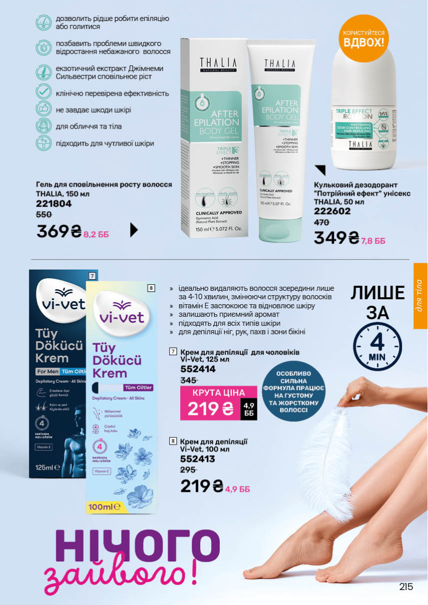 Каталог №2 - 2026