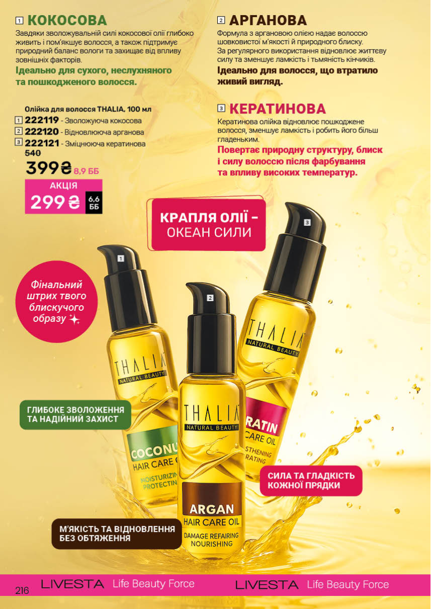 Каталог №2 - 2026