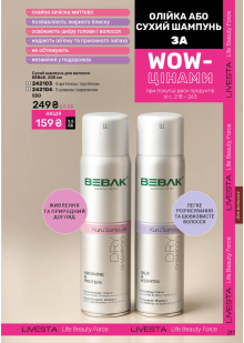 Каталог №2 - 2026