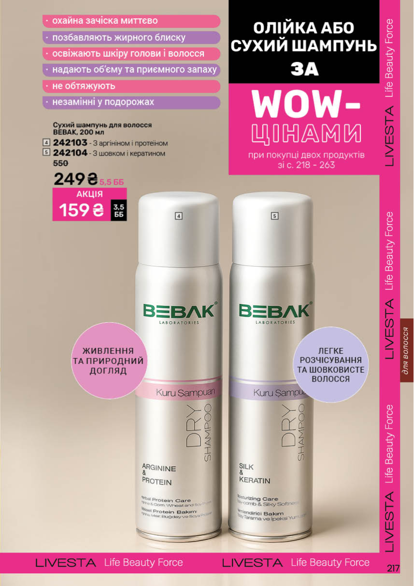 Каталог №2 - 2026