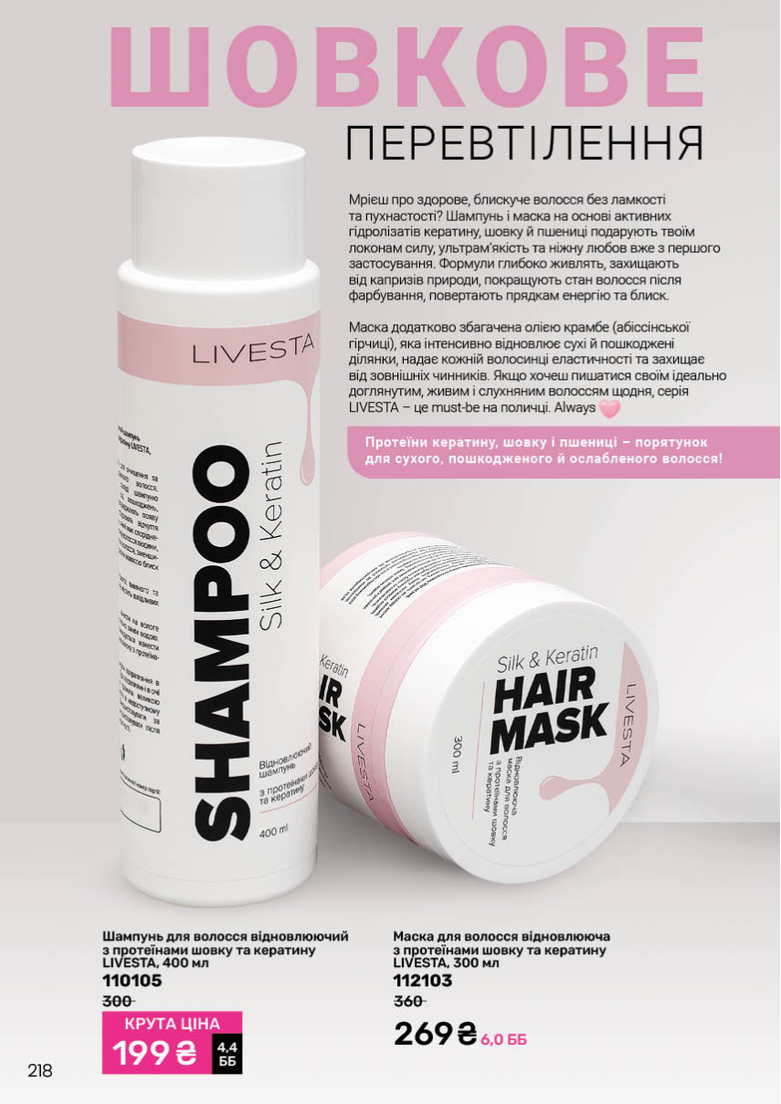 Каталог №2 - 2026