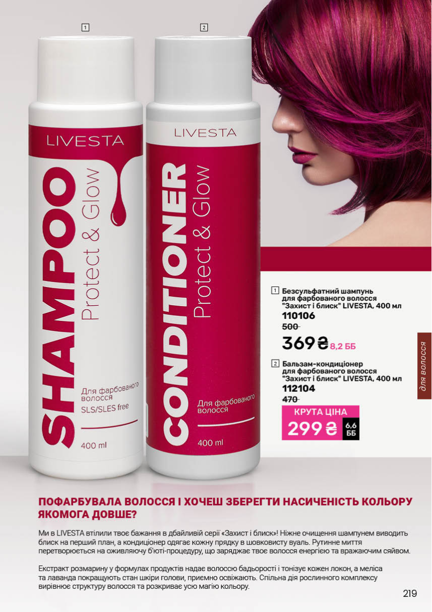 Каталог №2 - 2026